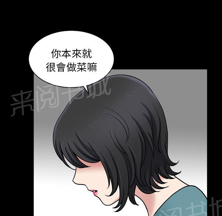 《邻居》漫画最新章节第46话 希望免费下拉式在线观看章节第【59】张图片