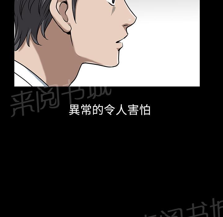 《邻居》漫画最新章节第46话 希望免费下拉式在线观看章节第【57】张图片