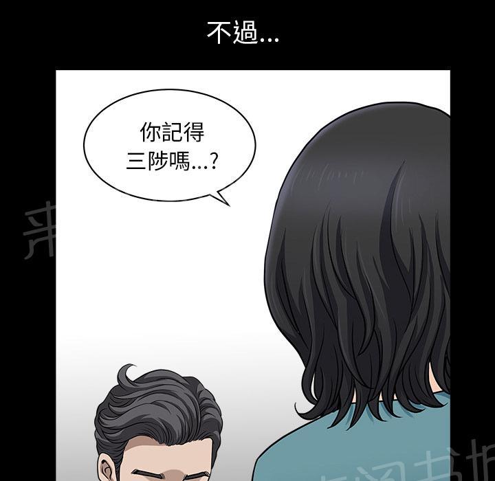 《邻居》漫画最新章节第46话 希望免费下拉式在线观看章节第【56】张图片