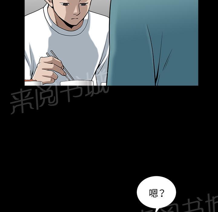 《邻居》漫画最新章节第46话 希望免费下拉式在线观看章节第【55】张图片