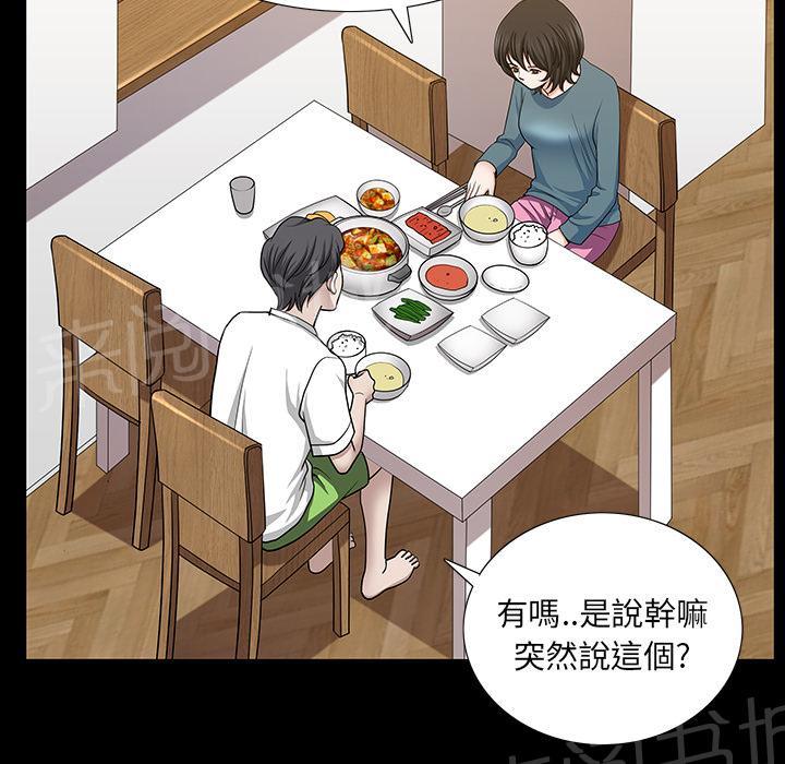 《邻居》漫画最新章节第46话 希望免费下拉式在线观看章节第【51】张图片