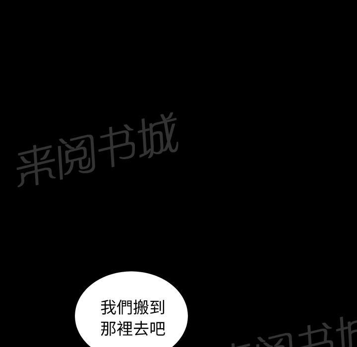 《邻居》漫画最新章节第46话 希望免费下拉式在线观看章节第【50】张图片