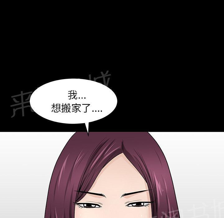 《邻居》漫画最新章节第46话 希望免费下拉式在线观看章节第【48】张图片