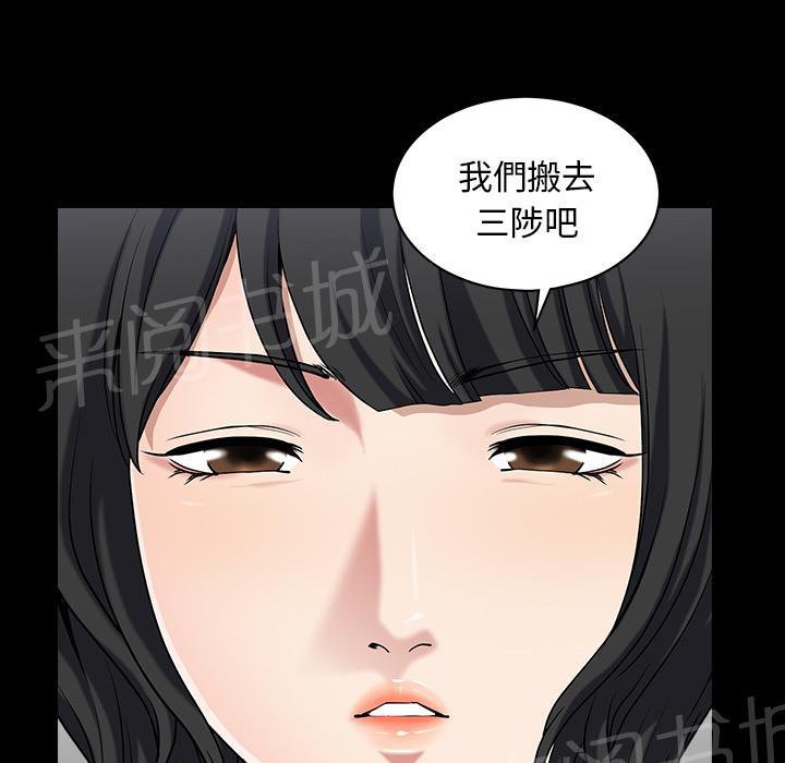 《邻居》漫画最新章节第46话 希望免费下拉式在线观看章节第【46】张图片