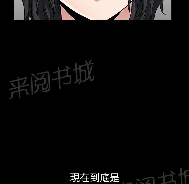 《邻居》漫画最新章节第46话 希望免费下拉式在线观看章节第【45】张图片