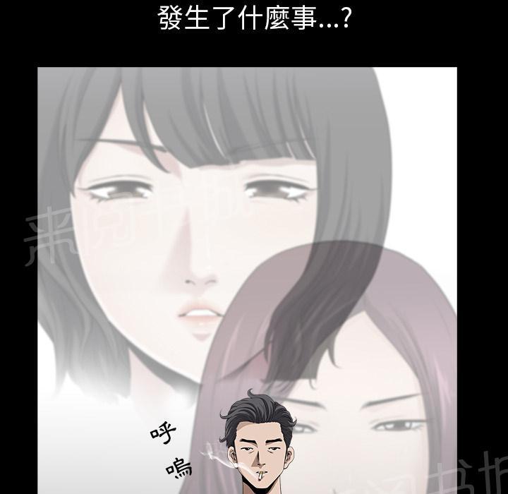 《邻居》漫画最新章节第46话 希望免费下拉式在线观看章节第【44】张图片