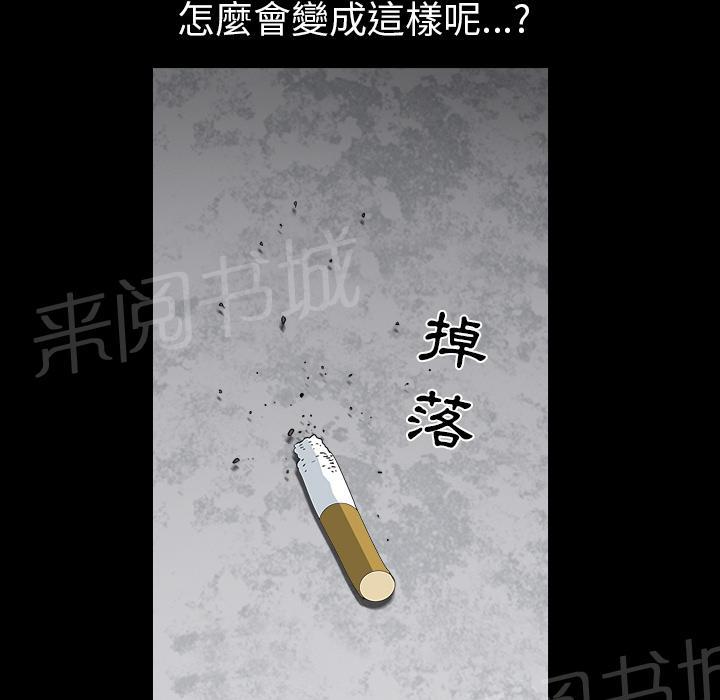 《邻居》漫画最新章节第46话 希望免费下拉式在线观看章节第【38】张图片