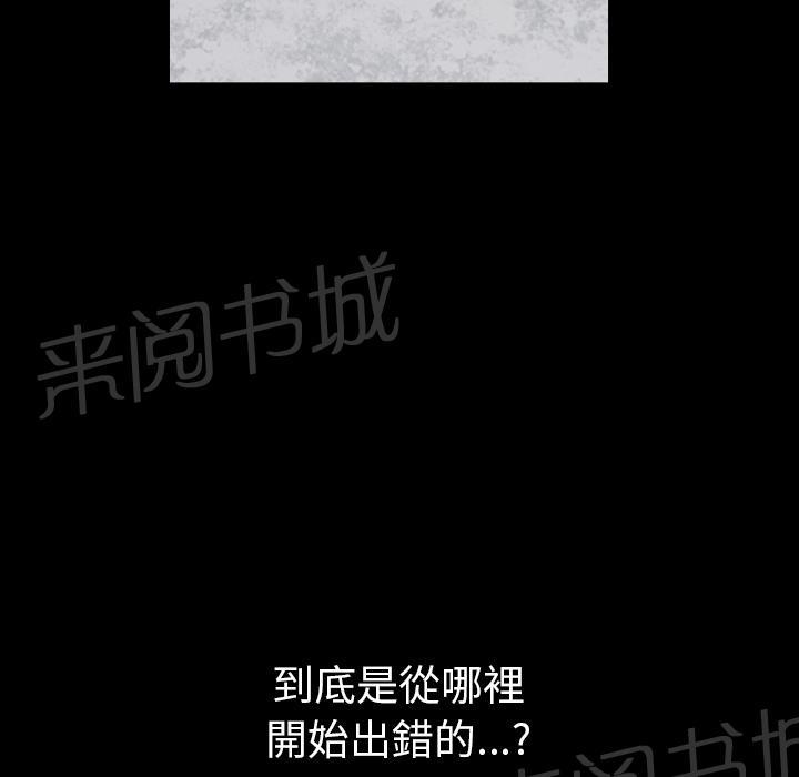 《邻居》漫画最新章节第46话 希望免费下拉式在线观看章节第【37】张图片