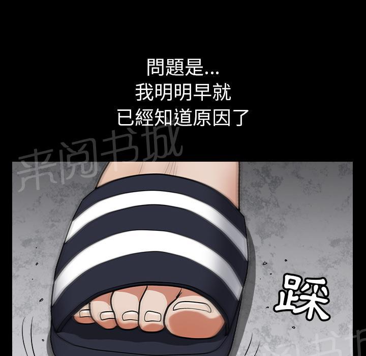 《邻居》漫画最新章节第46话 希望免费下拉式在线观看章节第【35】张图片