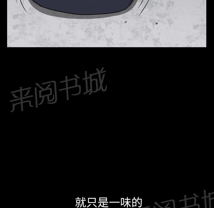 《邻居》漫画最新章节第46话 希望免费下拉式在线观看章节第【34】张图片