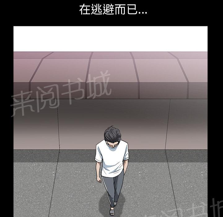 《邻居》漫画最新章节第46话 希望免费下拉式在线观看章节第【33】张图片