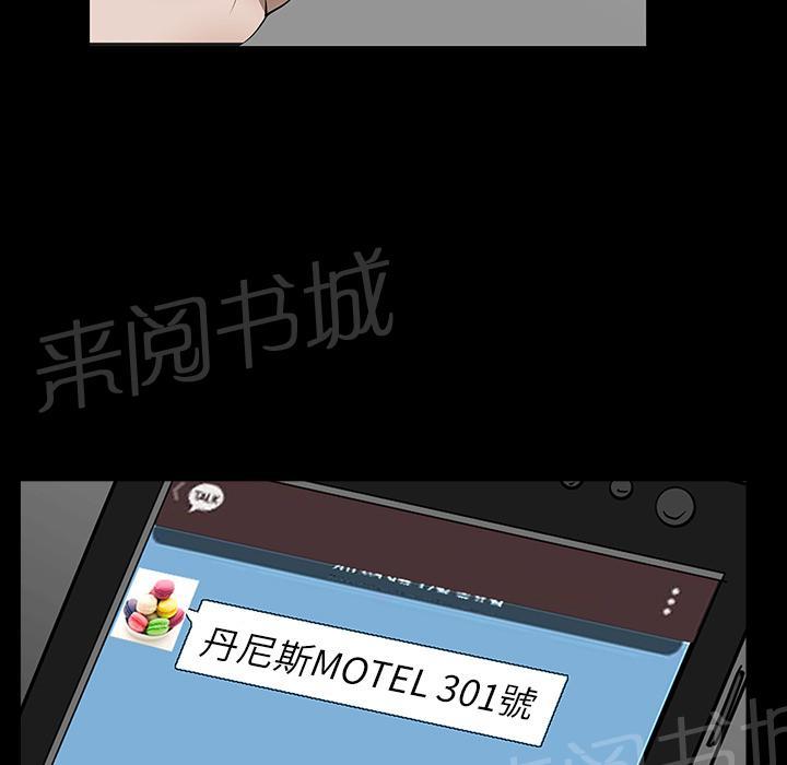 《邻居》漫画最新章节第46话 希望免费下拉式在线观看章节第【26】张图片