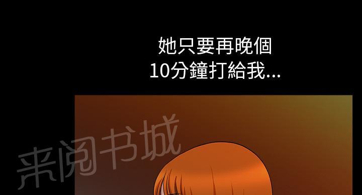 《邻居》漫画最新章节第46话 希望免费下拉式在线观看章节第【19】张图片