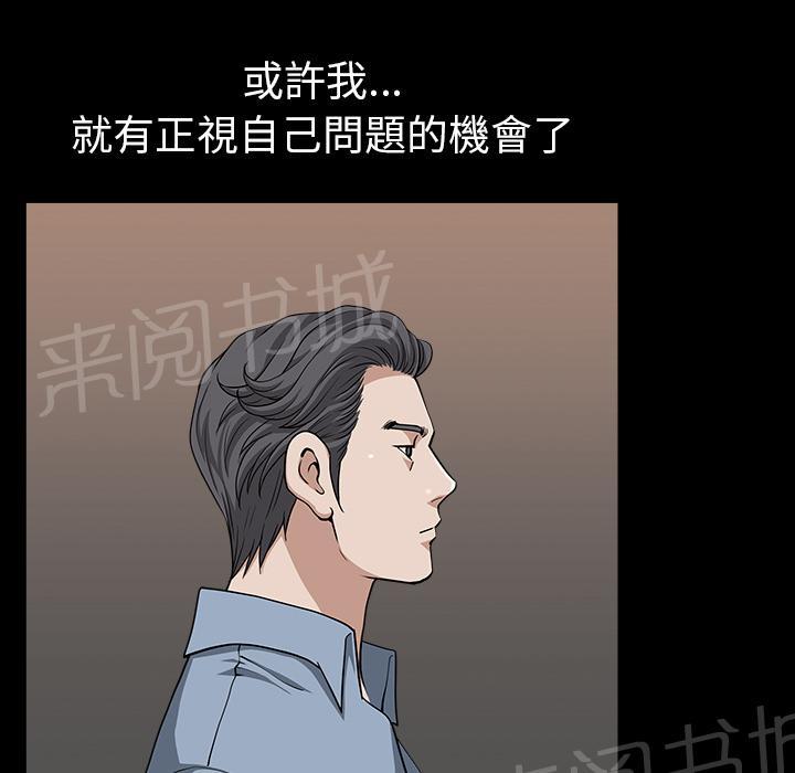 《邻居》漫画最新章节第46话 希望免费下拉式在线观看章节第【17】张图片