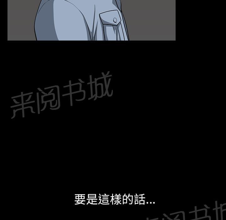 《邻居》漫画最新章节第46话 希望免费下拉式在线观看章节第【16】张图片