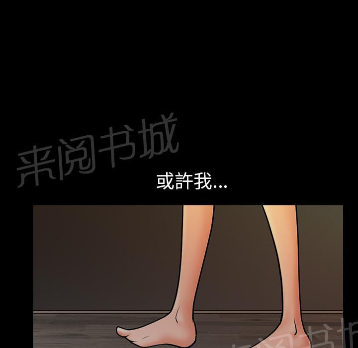 《邻居》漫画最新章节第46话 希望免费下拉式在线观看章节第【15】张图片