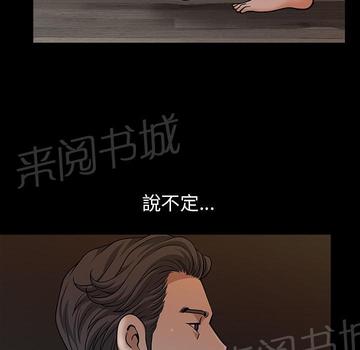 《邻居》漫画最新章节第46话 希望免费下拉式在线观看章节第【14】张图片