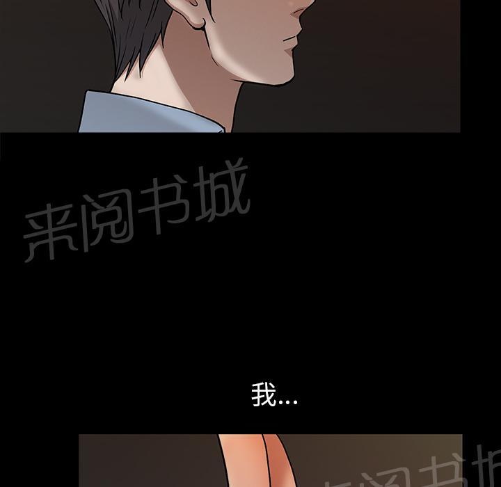 《邻居》漫画最新章节第46话 希望免费下拉式在线观看章节第【13】张图片