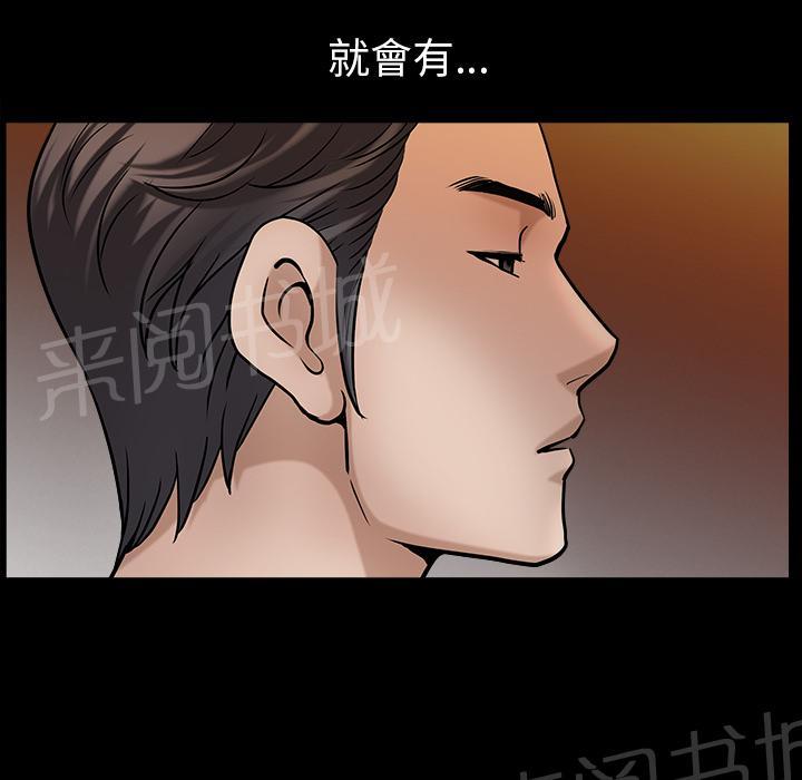 《邻居》漫画最新章节第46话 希望免费下拉式在线观看章节第【11】张图片