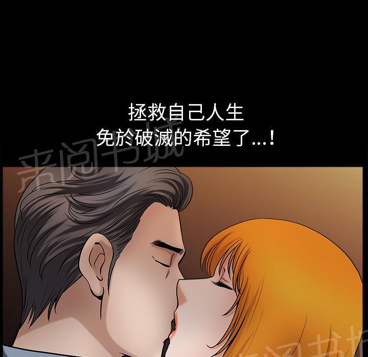 《邻居》漫画最新章节第46话 希望免费下拉式在线观看章节第【10】张图片