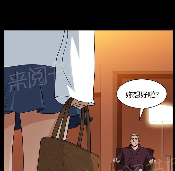 《邻居》漫画最新章节第46话 希望免费下拉式在线观看章节第【6】张图片