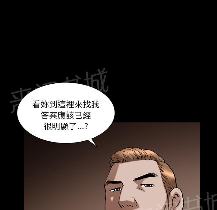 《邻居》漫画最新章节第46话 希望免费下拉式在线观看章节第【3】张图片