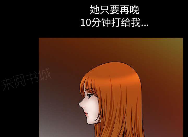 《邻居》漫画最新章节第47话 腻味免费下拉式在线观看章节第【68】张图片