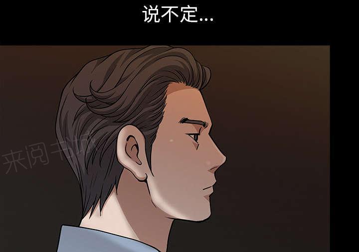 《邻居》漫画最新章节第47话 腻味免费下拉式在线观看章节第【62】张图片