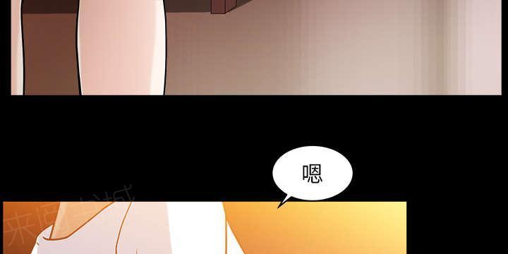 《邻居》漫画最新章节第47话 腻味免费下拉式在线观看章节第【53】张图片