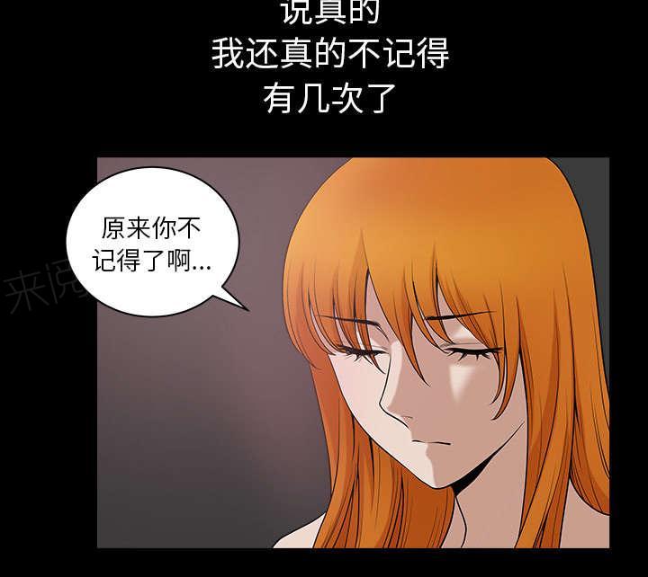 《邻居》漫画最新章节第47话 腻味免费下拉式在线观看章节第【23】张图片