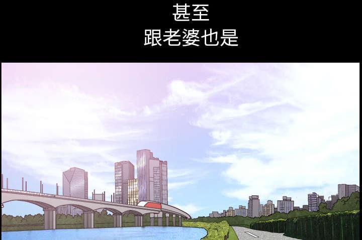 《邻居》漫画最新章节第48话 强者免费下拉式在线观看章节第【73】张图片