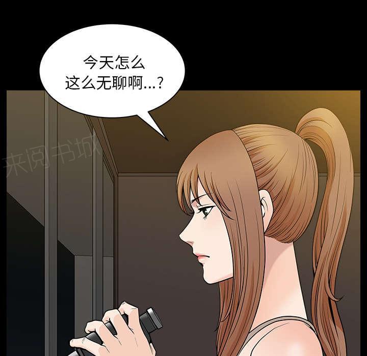 《邻居》漫画最新章节第48话 强者免费下拉式在线观看章节第【43】张图片