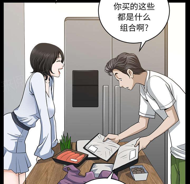 《邻居》漫画最新章节第48话 强者免费下拉式在线观看章节第【19】张图片