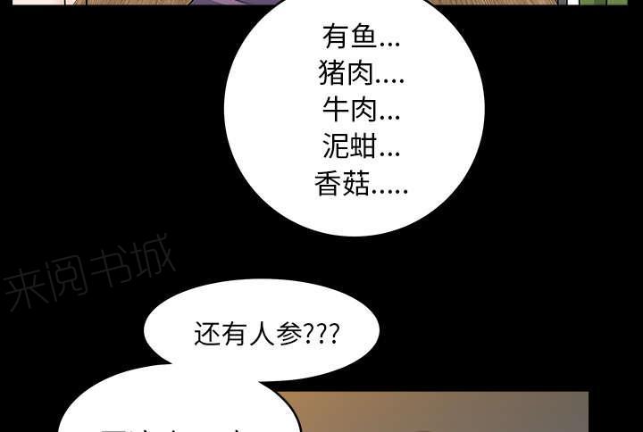 《邻居》漫画最新章节第48话 强者免费下拉式在线观看章节第【18】张图片