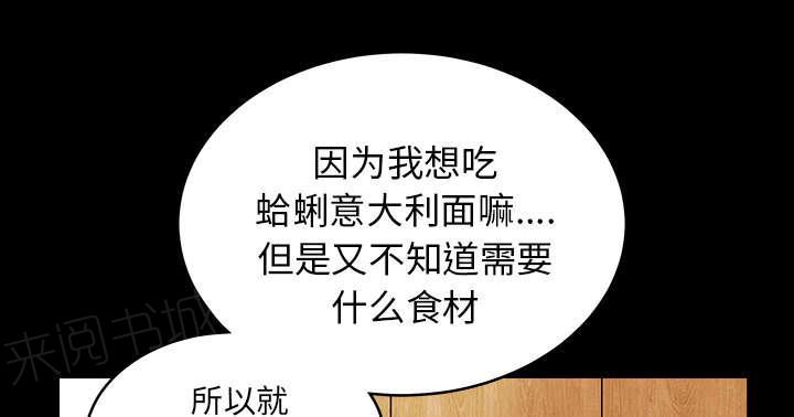 《邻居》漫画最新章节第48话 强者免费下拉式在线观看章节第【16】张图片