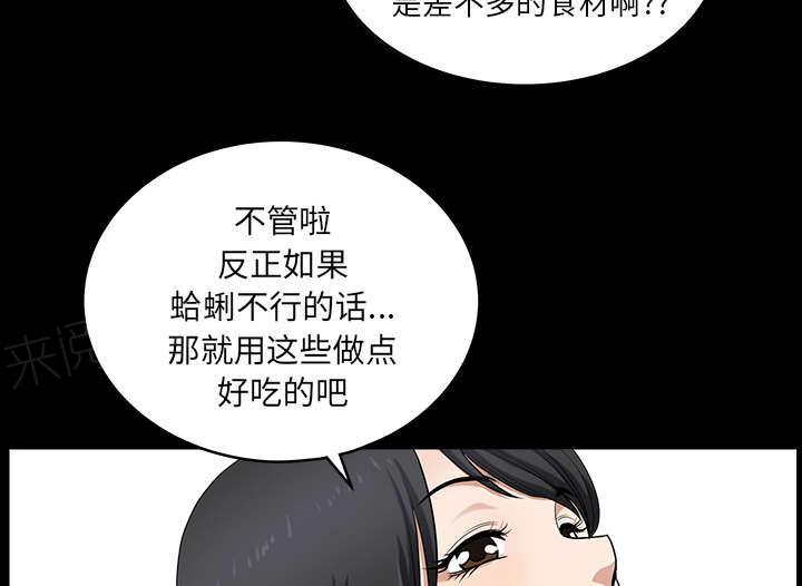 《邻居》漫画最新章节第48话 强者免费下拉式在线观看章节第【14】张图片