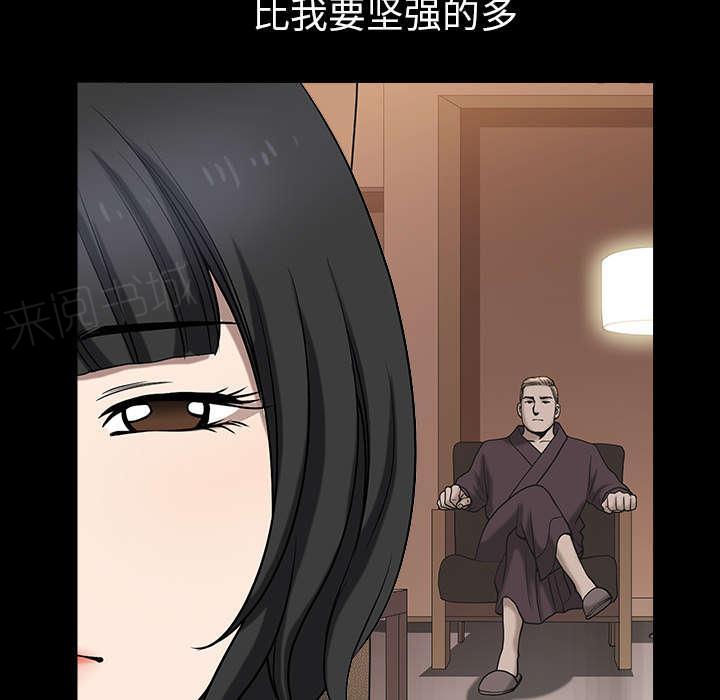 《邻居》漫画最新章节第48话 强者免费下拉式在线观看章节第【2】张图片