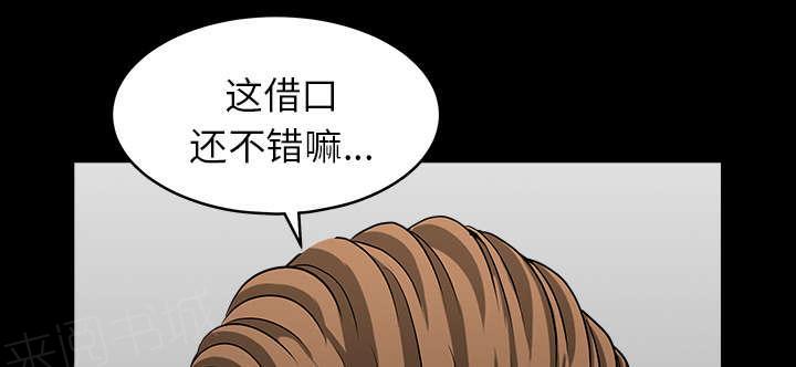 《邻居》漫画最新章节第49话 答案免费下拉式在线观看章节第【79】张图片