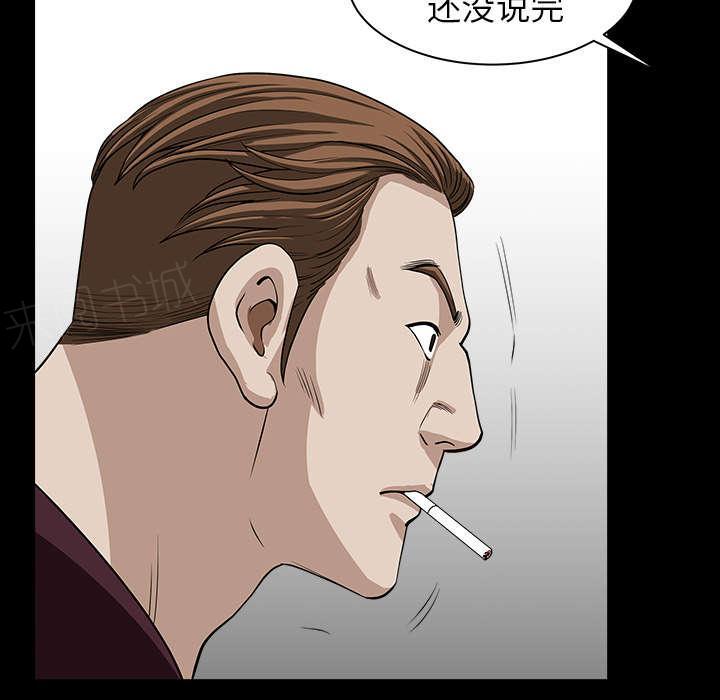 《邻居》漫画最新章节第49话 答案免费下拉式在线观看章节第【74】张图片