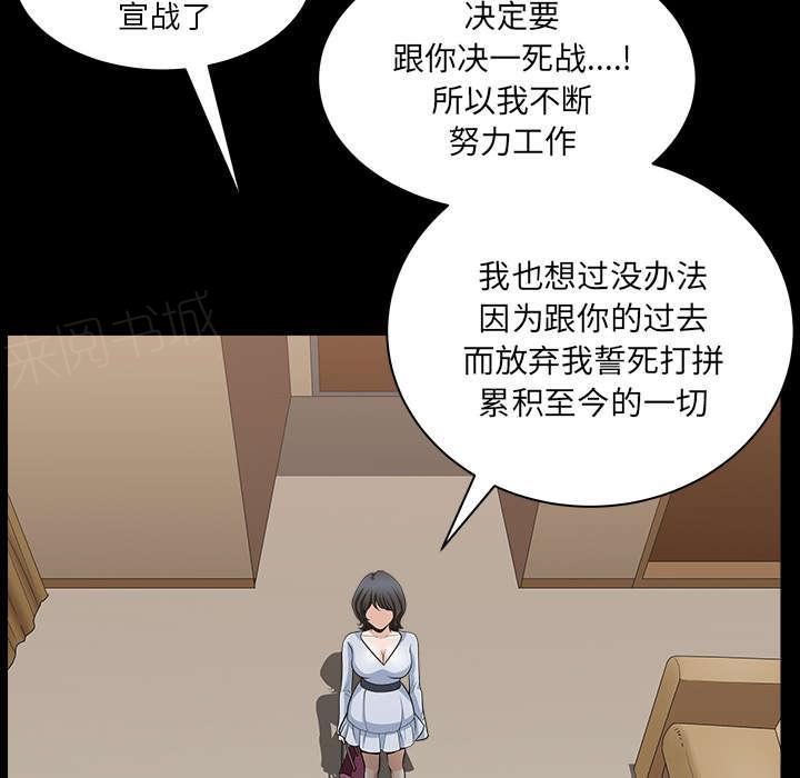 《邻居》漫画最新章节第49话 答案免费下拉式在线观看章节第【70】张图片