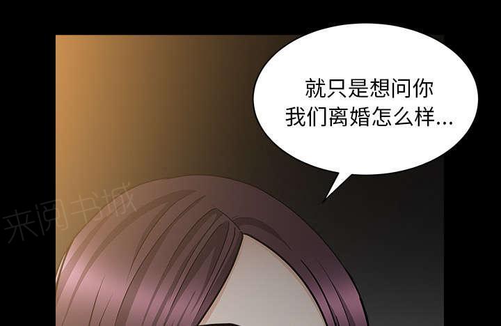 《邻居》漫画最新章节第49话 答案免费下拉式在线观看章节第【3】张图片