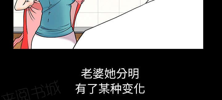 《邻居》漫画最新章节第51话 原因免费下拉式在线观看章节第【59】张图片