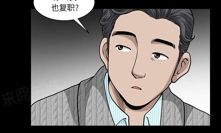 《邻居》漫画最新章节第51话 原因免费下拉式在线观看章节第【31】张图片