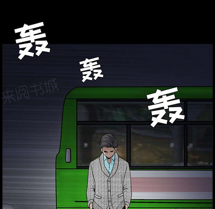 《邻居》漫画最新章节第51话 原因免费下拉式在线观看章节第【12】张图片