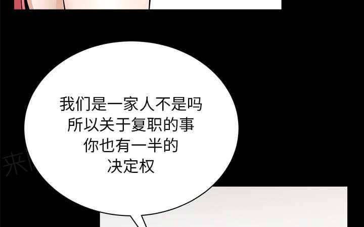 《邻居》漫画最新章节第54话 爆发免费下拉式在线观看章节第【68】张图片