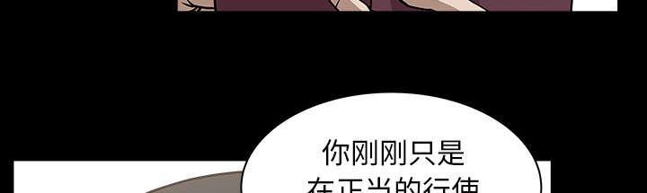 《邻居》漫画最新章节第54话 爆发免费下拉式在线观看章节第【66】张图片