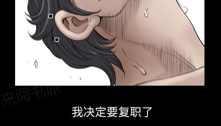 《邻居》漫画最新章节第54话 爆发免费下拉式在线观看章节第【40】张图片