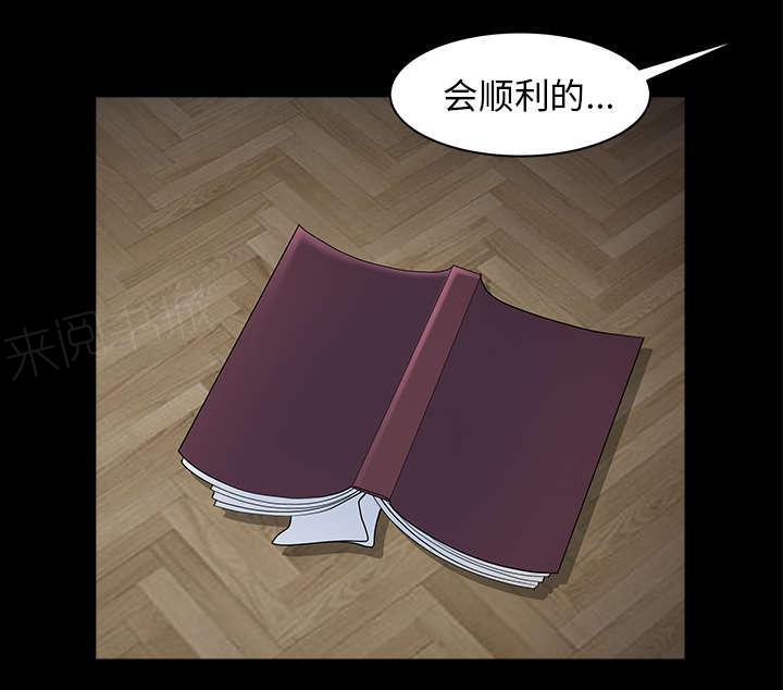 《邻居》漫画最新章节第54话 爆发免费下拉式在线观看章节第【37】张图片