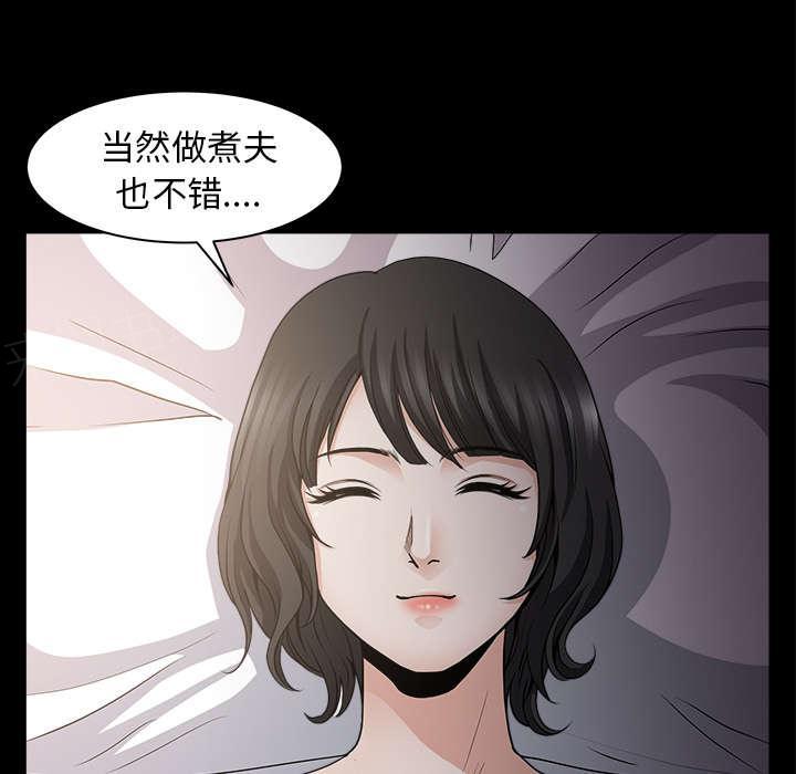 《邻居》漫画最新章节第54话 爆发免费下拉式在线观看章节第【30】张图片