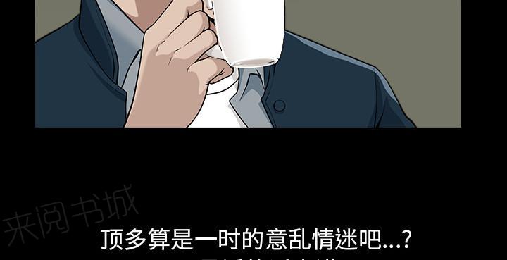 《邻居》漫画最新章节第55话 疯狗免费下拉式在线观看章节第【85】张图片